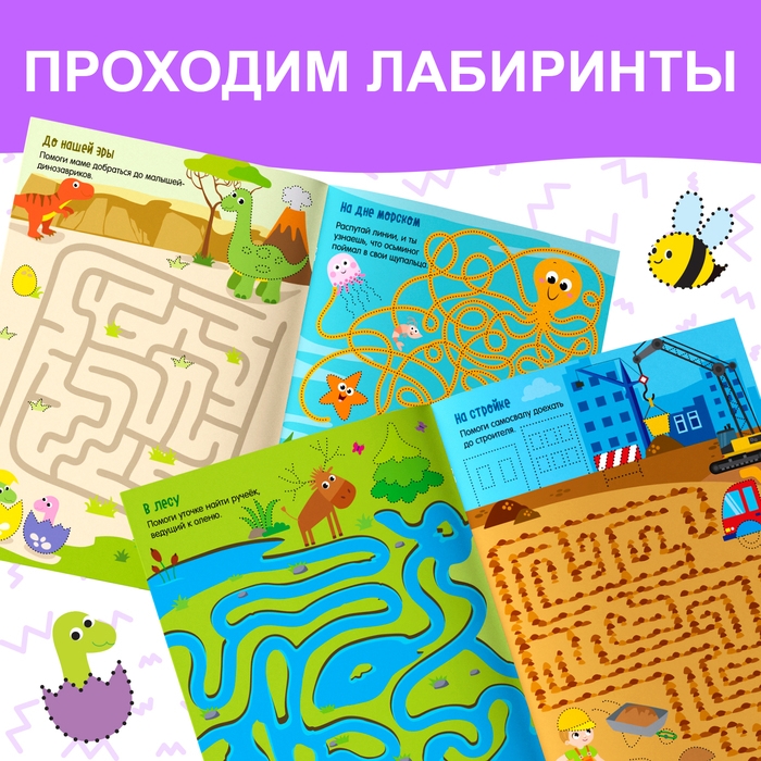 Набор многоразовых книжек с маркером &laquo;Напиши и сотри. Играем в поездке&raquo;, 2 шт. по 12 стр.