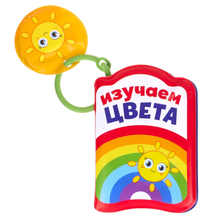 Набор книжек - игрушек для ванны &laquo;Весёлые малыши&raquo;, 3 шт., Крошка Я