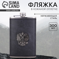 Фляга &laquo;Герб&raquo;, 300 мл