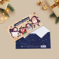 Конверт для денег деревянный резной "С Новым Годом!" персонажи, 16,5 х 8см, Новый год Конверт для денег деревянный резной "С Новым Годом!" персонажи, 16,5 х 8см, Новый год