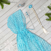 Карнавальный набор &laquo;Элла&raquo;, плащ из органзы, коса, жезл, корона, длина 80 см