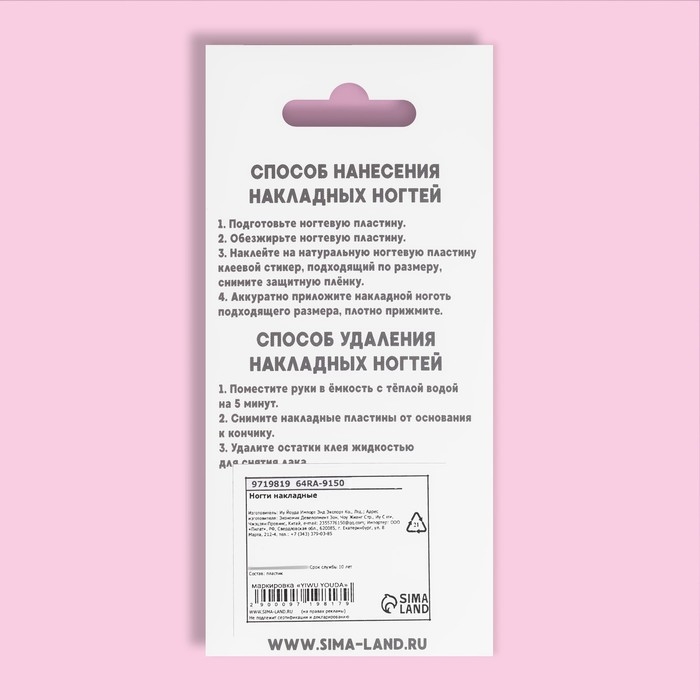 Накладные ногти «Fire», 12 шт, с клеевыми пластинами, форма балерина, розовые, белые Накладные ногти «Fire», 12 шт, с клеевыми пластинами, форма балерина, розовые, белые