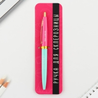 Ручка прикол шариковая синяя паста автоматическая 0.7 мм «Склерозница» пластик Ручка прикол шариковая синяя паста автоматическая 0.7 мм «Склерозница» пластик