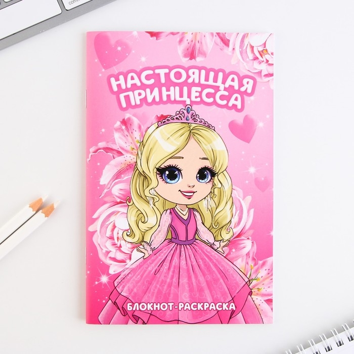 Подарочный набор Блокнот-раскраска, трафарет и восковые мелки &laquo;Самая яркая&raquo;