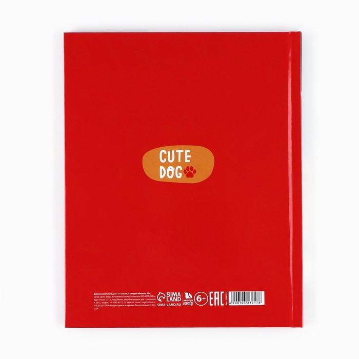 Дневник школьный для 1-11 класса, в твердой обложке, 40 л. &laquo;Пушистик&raquo;