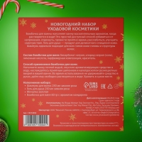 Новогодний подарочный набор косметики «Снежное царство», с ароматом розы и корицы. Красная серия Новогодний подарочный набор косметики «Снежное царство», с ароматом розы и корицы. Красная серия