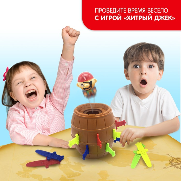 Настольная игра на везение &laquo;Хитрый Джек&raquo;, фанты, 2-4 игрока, 3+