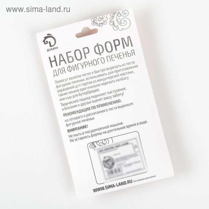 Набор форм для вырезания печенья Доляна &laquo;Колокольчик, снежинка&raquo;, 6 предметов, цвет серебристый