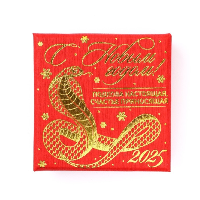 Подкова новогодняя в коробке «Новый год: Денежной удачи», 5.5 см Подкова новогодняя в коробке «Новый год: Денежной удачи», 5.5 см