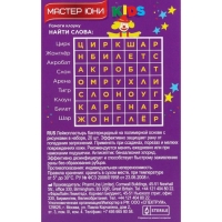 Лейкопластырь Master Uni Kids на полимерной основе с рисунками 20 шт Лейкопластырь Master Uni Kids на полимерной основе с рисунками 20 шт