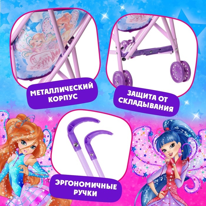 Коляска для кукол трость &laquo;Магия волшебства&raquo;, WINX