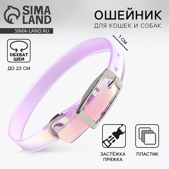 Ошейник для собак и кошек с фастексом «Неон», 30 х 1 см Ошейник для собак и кошек с фастексом «Неон», 30 х 1 см