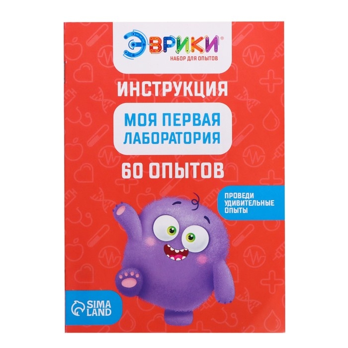 Набор для опытов &laquo;Моя первая лаборатория&raquo;, 60 опытов
