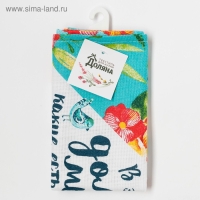 Полотенце кухонное &laquo;Любимый дом&raquo; 35х60 см