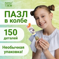 Мини-пазлы в колбе &laquo;Ван Гог&raquo;, 150 деталей