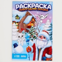 Набор для творчества &laquo;Новый год!&raquo;