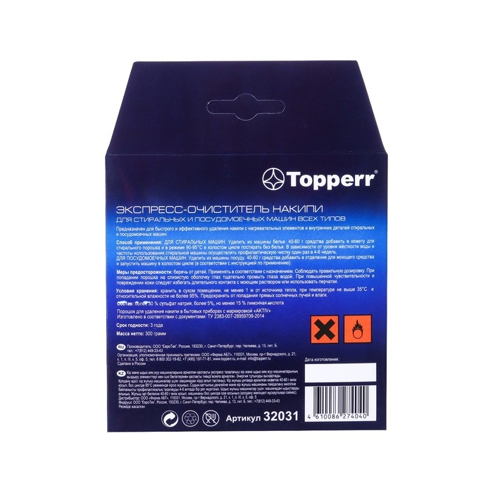Экспреcс-очиститель Topperr от накипи в стиральных и ПМ машинах, 300 г