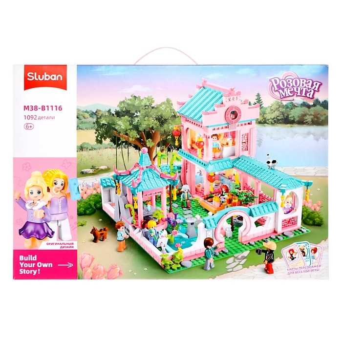 Конструктор Розовая мечта &laquo;Загородная вилла&raquo;, 1092 детали