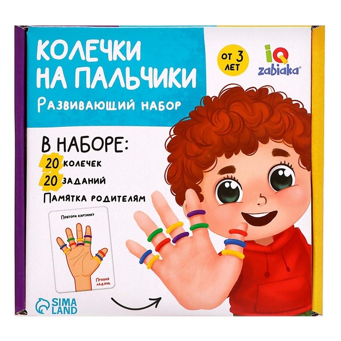 Развивающий набор «Колечки на пальчики» Развивающий набор «Колечки на пальчики»