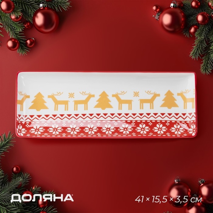 Новогоднее блюдо для сервировки Доляна &laquo;Финский лес&raquo;, 41&times;15,5&times;3 см, керамика, цвет белый