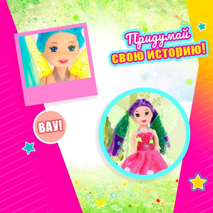 Кукла малышка &laquo;Фея&raquo;, МИКС