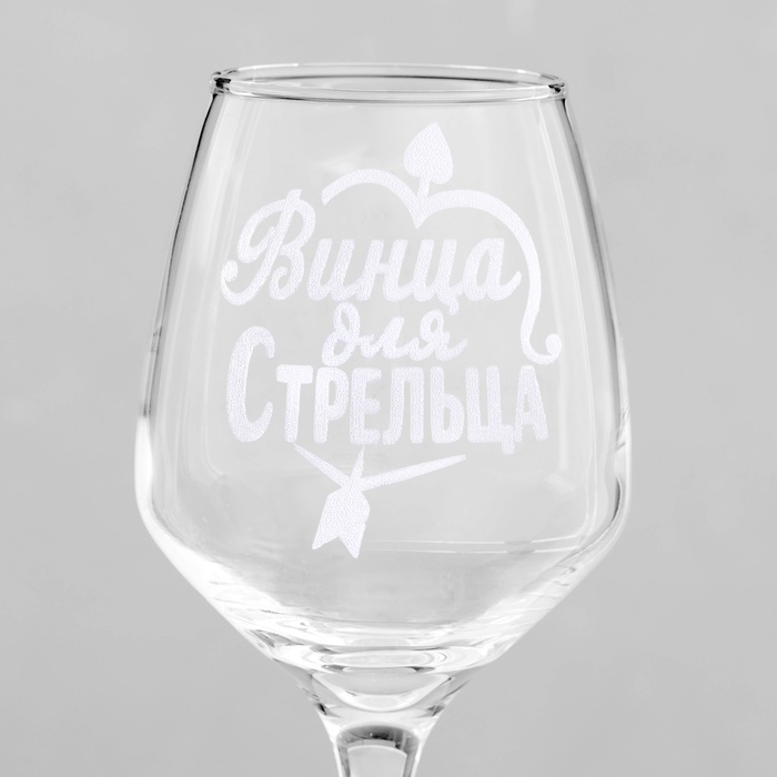 Бокал для вина Бокал для вина "Стрелец" гравировка, 350 мл