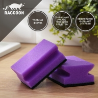 Набор губок для мытья посуды Raccoon &laquo;Фьюжн&raquo;, 2 шт, 9,5&times;7&times;4,4 см, фиолетовый