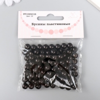 Набор бусин "Рукоделие" пластик, диаметр 8 мм, 25 гр, черный
