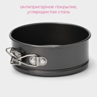 Форма для выпечки разъёмная Доляна &laquo;Элин. Круг&raquo;, 12,5&times;5 см, антипригарное покрытие