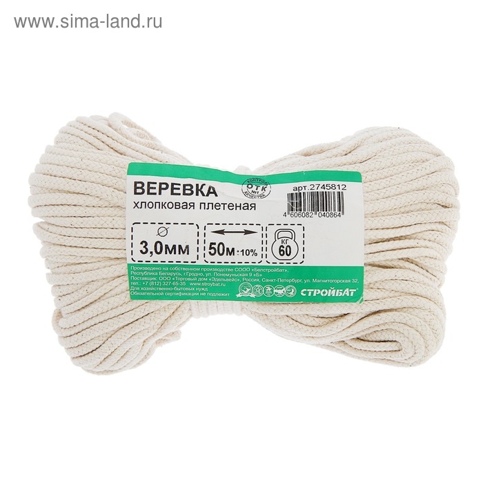 Веревка хлопковая плетеная 3.0 мм, 50 м, без покрытия Веревка хлопковая плетеная 3.0 мм, 50 м, без покрытия