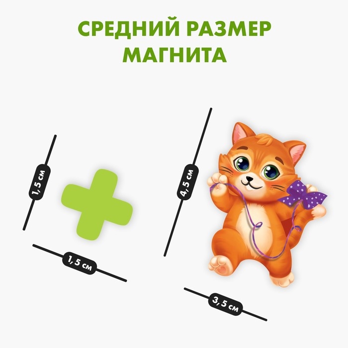 Развивающие магниты &laquo;&lrm;Счёт&raquo;&lrm;