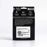 Головоломка Игры разума &laquo;Раздели на части&raquo; №8