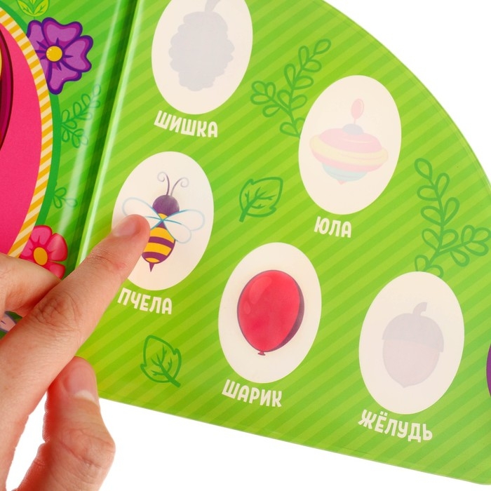 Книжка для игры в ванной &laquo;Изучаем формы&raquo; водная раскраска Маша и Медведь