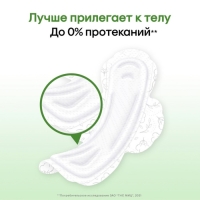 Прокладки «Kotex» Natural нормал, 8 шт. Прокладки «Kotex» Natural нормал, 8 шт.