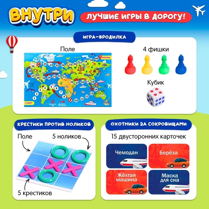 Настольная игра &laquo;Веселье в дороге&raquo;, от 2 игроков, 3+