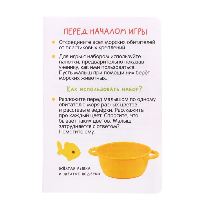 Развивающий сортер &laquo;Схвати рыбку&raquo;