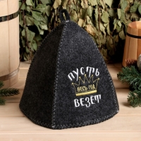 Новый год. Шапка для бани с вышивкой "Пусть весь год везет" Новый год. Шапка для бани с вышивкой "Пусть весь год везет"