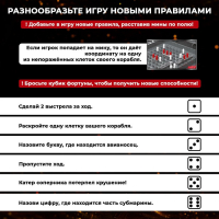 Настольная игра &laquo;Морской бой&raquo;, битва за океан, 2 игрока, 4+