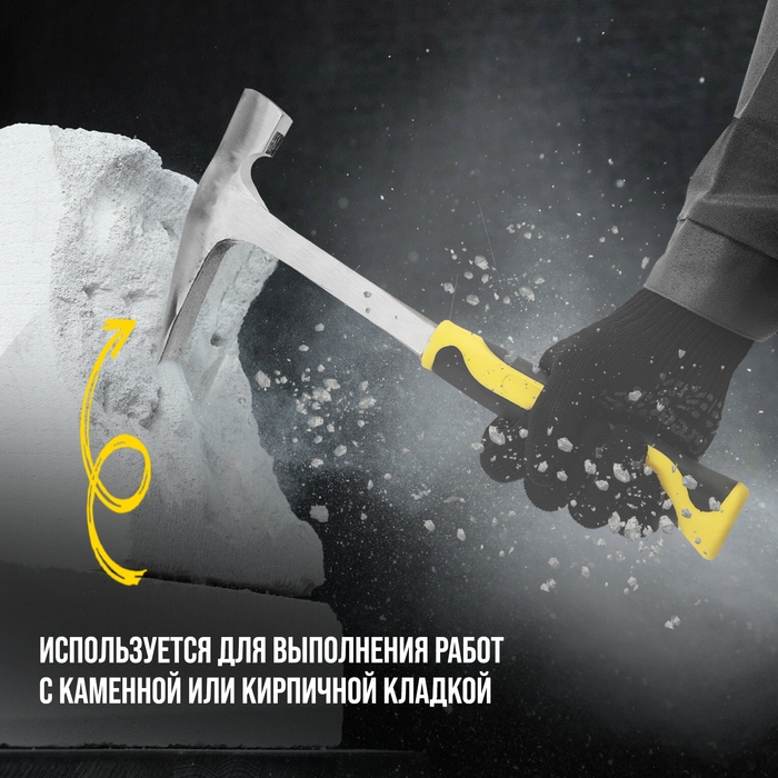 Молоток каменщика ТУНДРА ПРОФИ, цельнокованый, двухкомпонентная рукоятка, 600 г Молоток каменщика ТУНДРА ПРОФИ, цельнокованый, двухкомпонентная рукоятка, 600 г
