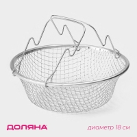 Фритюрница Доляна, d=18 см, цвет серебристый Фритюрница Доляна, d=18 см, цвет серебристый
