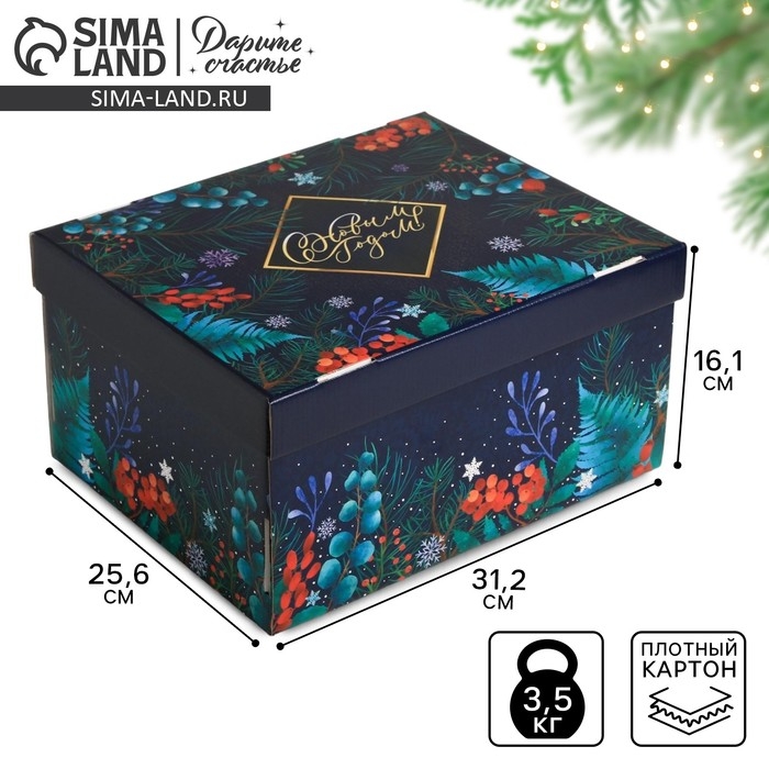 Коробка подарочная новогодняя складная &laquo;Новогоднее волшебство&raquo;, 31,2 х 25,6 х 16,1 см, Новый год