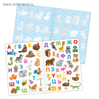 Наклейки многоразовые набор «Обучающие» №1, 3 шт., формат А4 Наклейки многоразовые набор «Обучающие» №1, 3 шт., формат А4