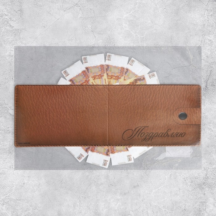 Открытка объёмная «С Днём рождения», кошелёк, 17 × 15 см Открытка объёмная «С Днём рождения», кошелёк, 17 × 15 см