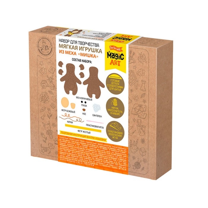 Набор для творчества. Мягкая игрушка из меха &laquo;Мишка&raquo;