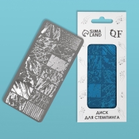 Диск для стемпинга металлический «Текстура», 12 × 6 см Диск для стемпинга металлический «Текстура», 12 × 6 см