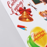 Украшение для школьного класса, наклейки на окна на 1 Сентября «Снова в школу», 33 х 50,5 см. Украшение для школьного класса, наклейки на окна на 1 Сентября «Снова в школу», 33 х 50,5 см.