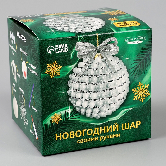 Ёлочная игрушка своими руками на новый год. Декор ёлочного шара полубусинами и блестками «Белый и серебро», новогодний набор для творчества Ёлочная игрушка своими руками на новый год. Декор ёлочного шара полубусинами и блестками «Белый и серебро», новогодний набор для творчества