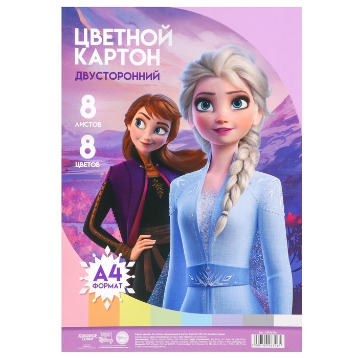 Картон цветной тонированный, А4, 8 листов, 8 цветов, немелованный, двусторонний, в пакете, 180 г/м&sup2;, Холодное сердце