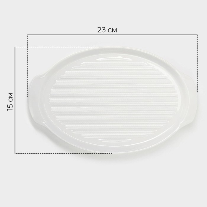 Блюдо фарфоровое для запекания Magistro &laquo;Бланш&raquo;, 23&times;15&times;2 см, цвет белый