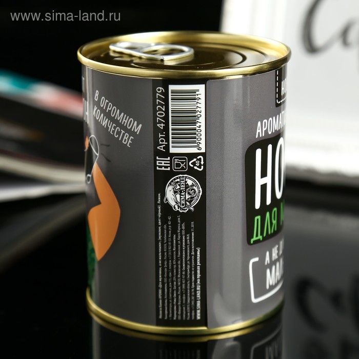 Носки в банке АРОМА "Для мужчины,а не мальчишки". Лимон (мужские,цвет черный)